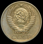 50 копеек 1970