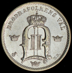 50 оре 1892  (Швеция)