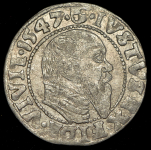 Грош 1547 (Пруссия)