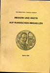 Книга Gribanov E.D. "Medizin und Arzte auf Russischen Medaillen" 1984