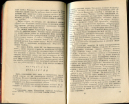 Книга Л  и М  Уильямс "Почтовая марка  Её история и признание" 1964