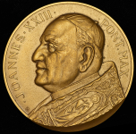 Медаль "Папа Иоанн XXIII" (Ватикан) (в п/у)