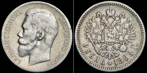 Набор из 2-х сер. монет (Николай II)