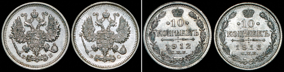 Набор из 4-х сер. монет 10 копеек (Николай II)