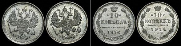 Набор из 4-х сер. монет 10 копеек (Николай II)