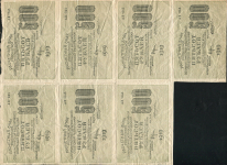 Набор из 8-ми бон 500 рублей 1919