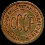 Полкопейки 1925