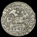 Полугрош 1547 (Литва)