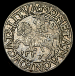 Полугрош 1557 (Литва)