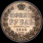 Рубль 1844 СПБ-КБ