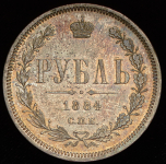 Рубль 1884 СПБ-АГ