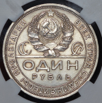 Рубль 1924 (в слабе)