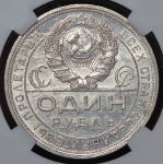 Рубль 1924 (в слабе)