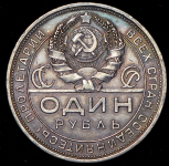 Рубль 1924