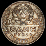 Рубль 1924