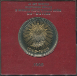 Рубль 1985 "40 лет Победы советского народа в Великой Отечественной войне" (в п/у)