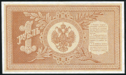 1 рубль 1898