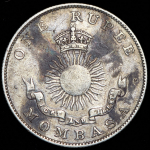 1 рупия 1888 (Момбаса)