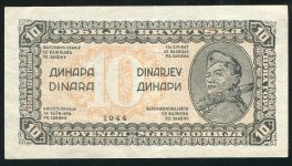 10 динар 1944 (Югославия)