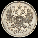 10 копеек 1875 СПБ-НI