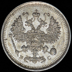 10 копеек 1917 ВС