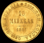 10 марок 1881 (Финляндия) S