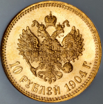 10 рублей 1904 (в слабе) (АР)