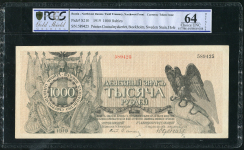 1000 рублей 1919 (Юденич) (из колл. Абезгауза)