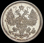 15 копеек 1879 СПБ-НФ