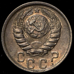 15 копеек 1941