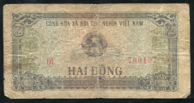 2 донга 1980 (Вьетнам)