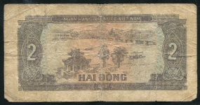 2 донга 1980 (Вьетнам)