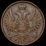 2 копейки 1856 ВМ