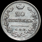 20 копеек 1824