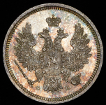 20 копеек 1858 СПБ-ФБ