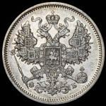 20 копеек 1861 СПБ-ФБ