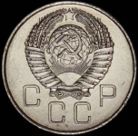 20 копеек 1957