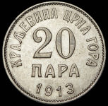 20 пара 1913 (Черногория)