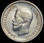 25 копеек 1896