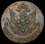 5 копеек 1781 КМ