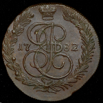 5 копеек 1782