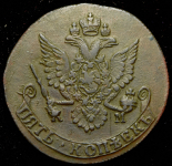 5 копеек 1784 КМ