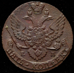 5 копеек 1793 ЕМ