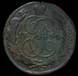 5 копеек 1795 ММ (Иль. 25р.)