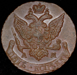 5 копеек 1796