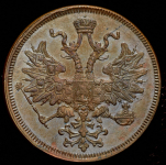 5 копеек 1865 ЕМ