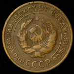 5 копеек 1935