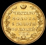 5 рублей 1823 СПБ-ПС