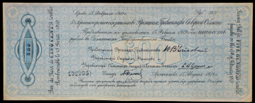 Обязательство 500 рублей 1919 (Врем. прав. Северной области)