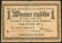 Долговое обязательство 1 рубль 1919 (Рига)